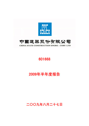 Thumbnail China State Construction Engineering Half-year Report 2009-h1