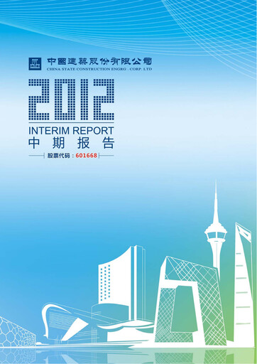Thumbnail China State Construction Engineering Half-year Report 2012-h1