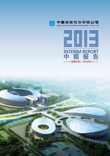 Thumbnail China State Construction Engineering Half-year Report 2013-h1
