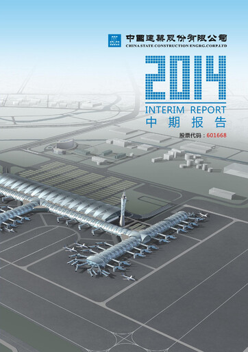 Thumbnail China State Construction Engineering Half-year Report 2014-h1