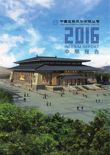 Thumbnail China State Construction Engineering Half-year Report 2016-h1