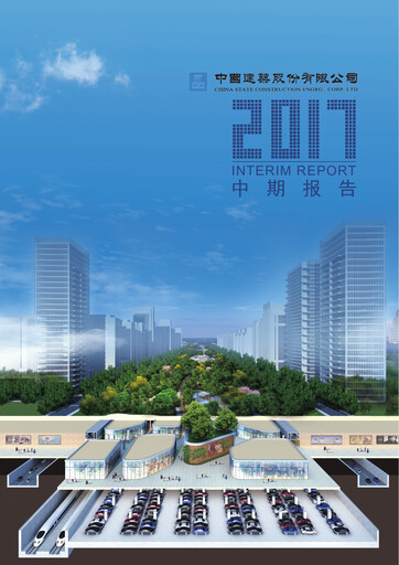 Thumbnail China State Construction Engineering Half-year Report 2017-h1