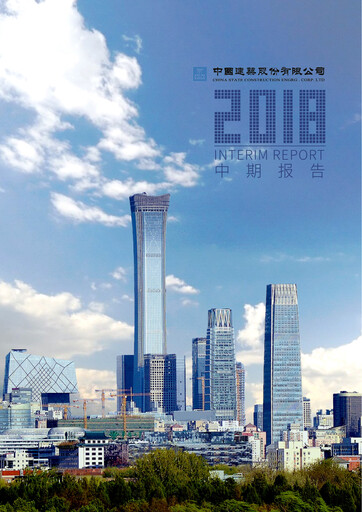 Thumbnail China State Construction Engineering Half-year Report 2018-h1