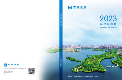 Miniature China State Construction Engineering Rapport semestriel 2023-h1