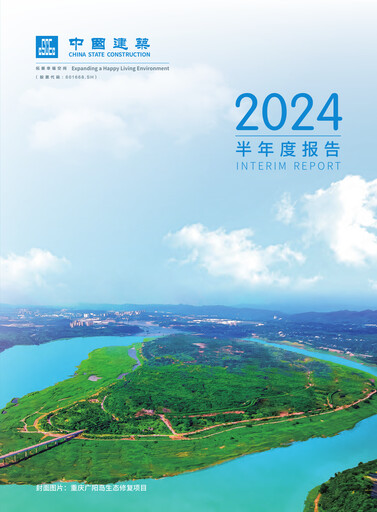 Miniature China State Construction Engineering Rapport semestriel 2024-h1