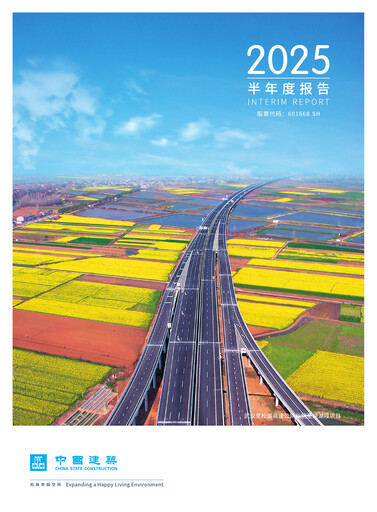 Miniature China State Construction Engineering Rapport semestriel 2025-h1