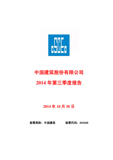 Vorschaubild China State Construction Engineering Quartalsbericht 2014-q3