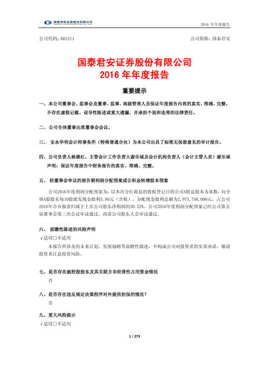 Thumbnail Guotai Junan Securities Annual Report 2016