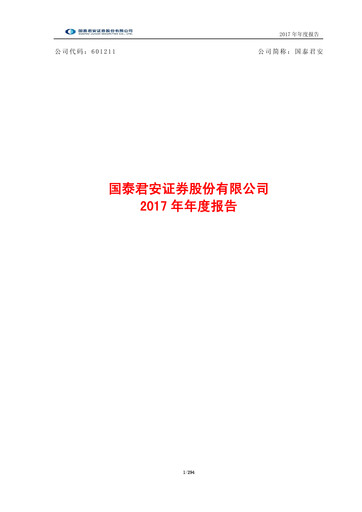 Thumbnail Guotai Junan Securities Annual Report 2017