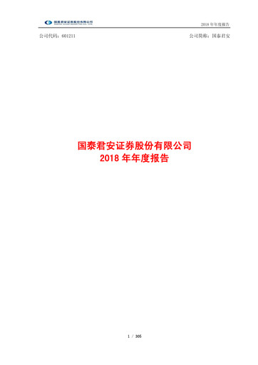 Thumbnail Guotai Junan Securities Annual Report 2018
