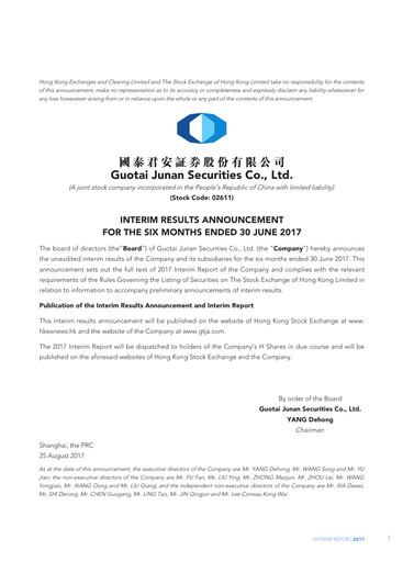 Thumbnail Guotai Junan Securities Half-year Report 2017-h1