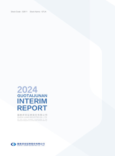Thumbnail Guotai Junan Securities Half-year Report 2024-h1