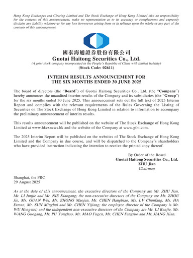 Thumbnail Guotai Junan Securities Half-year Report 2025-h1