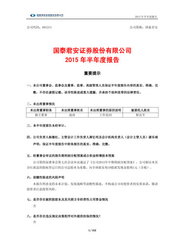 Thumbnail Guotai Junan Securities Half-year Report 2015-h1