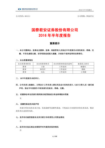 Thumbnail Guotai Junan Securities Half-year Report 2016-h1