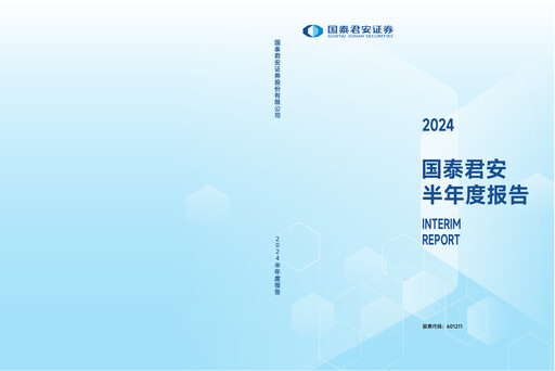 Thumbnail Guotai Junan Securities Half-year Report 2024-h1