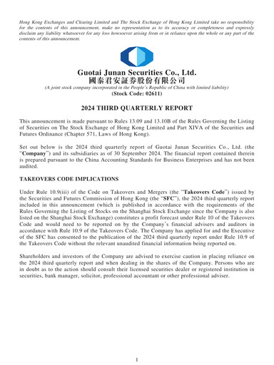 Thumbnail Guotai Junan Securities Quarterly Report 2024-q3