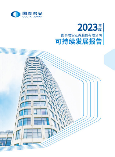 Thumbnail Guotai Junan Securities Sustainability Report 2023