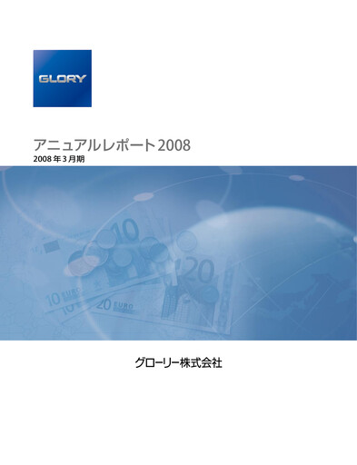 Vorschaubild Glory Ltd. Jahresbericht 2008