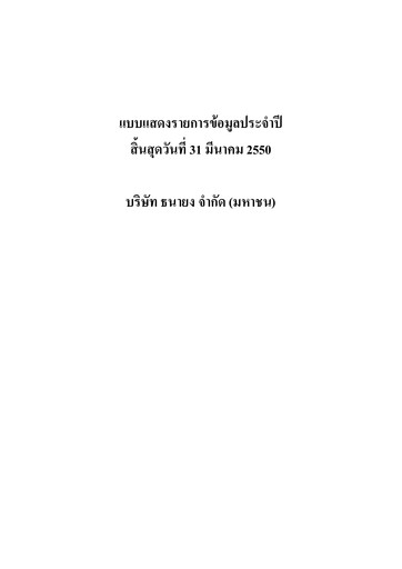 Thumbnail BTS Group Annual Report 2006-2007