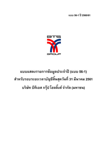 Thumbnail BTS Group Annual Report 2017-2018