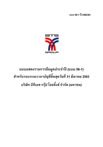 Thumbnail BTS Group Annual Report 2019-2020
