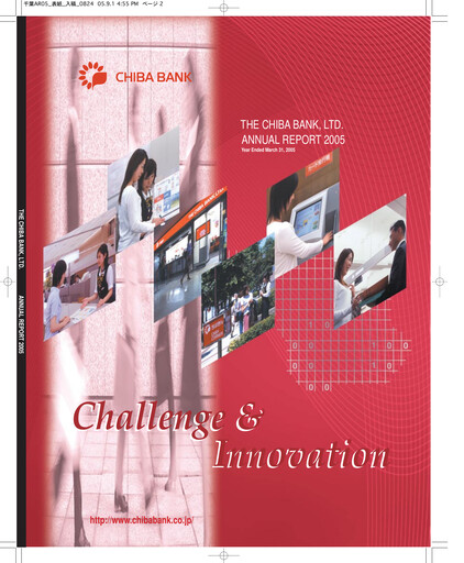 Thumbnail Chiba Bank Annual Report 2005