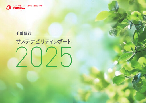 Miniature Chiba Bank Rapport de durabilité 2025