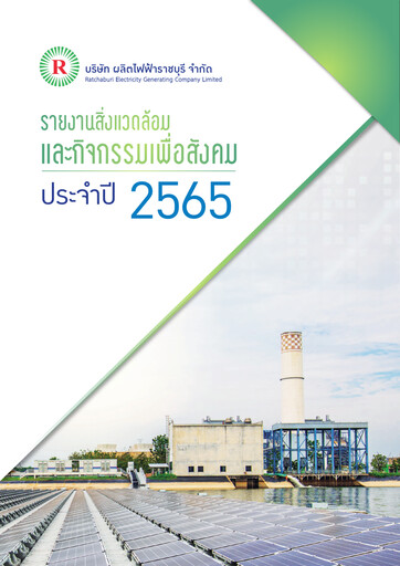 Thumbnail Ratch Group ESG Report 2022