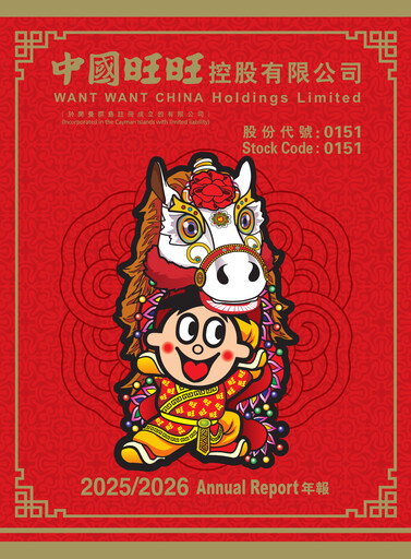 Thumbnail Want Want China Annual Report 2025-2026