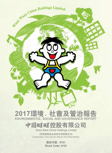 Thumbnail Want Want China ESG Report 2017-2018