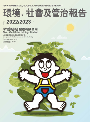 Thumbnail Want Want China ESG Report 2022-2023