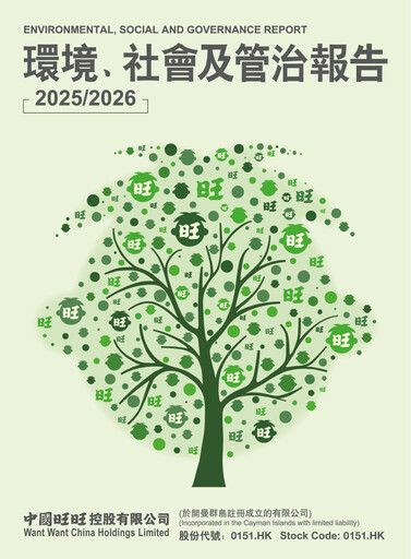 Thumbnail Want Want China ESG Report 2025-2026