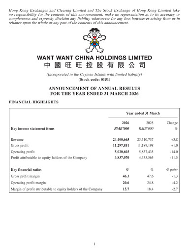Thumbnail Want Want China Financial Report 2025-2026