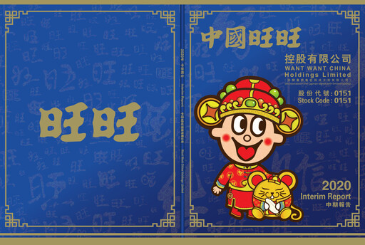 Thumbnail Want Want China Half-year Report 2020-h1