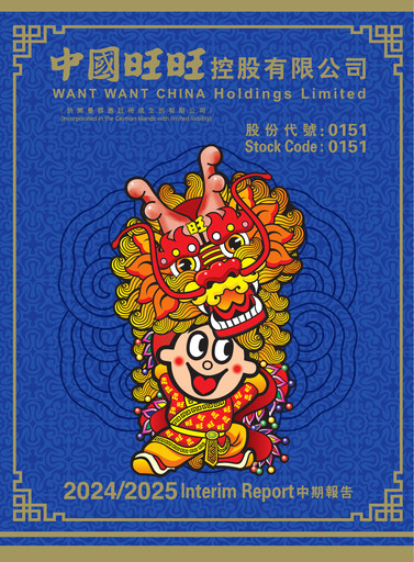 Thumbnail Want Want China Half-year Report 2024-h1