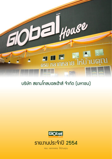 Thumbnail Siam Global House Annual Report 2011
