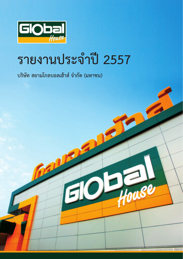 Thumbnail Siam Global House Annual Report 2014