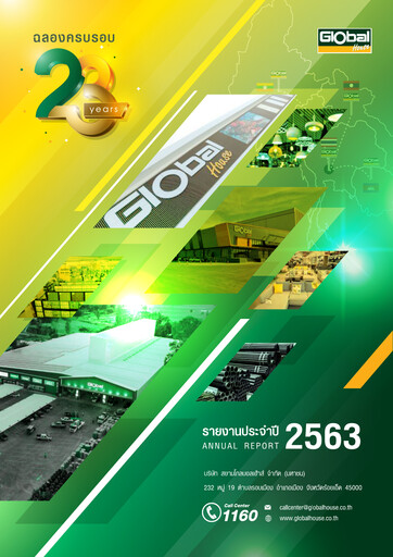 Thumbnail Siam Global House Annual Report 2020