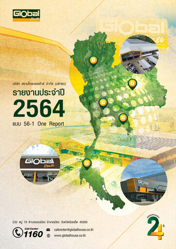 Thumbnail Siam Global House Annual Report 2021