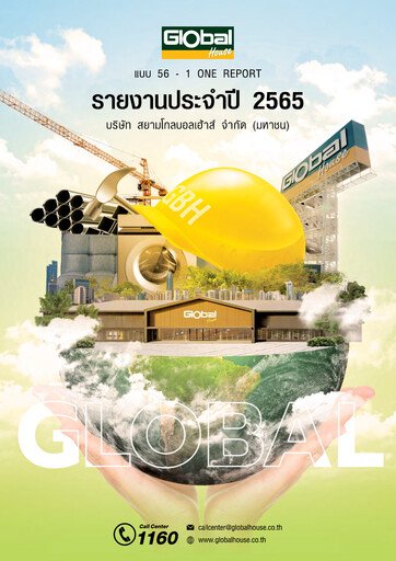 Thumbnail Siam Global House Annual Report 2022