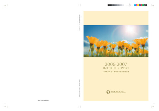 Miniature Sino Land Rapport semestriel 2007-h1