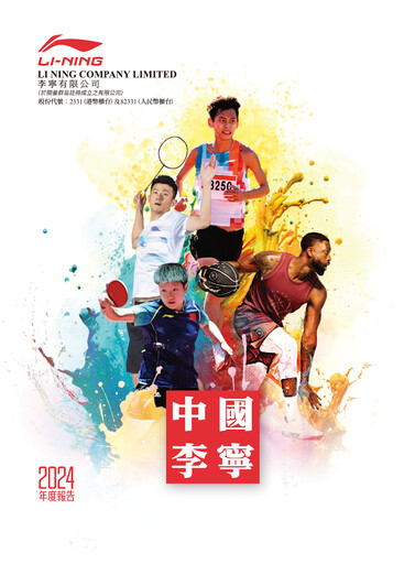 Thumbnail Li Ning Company Annual Report 2024