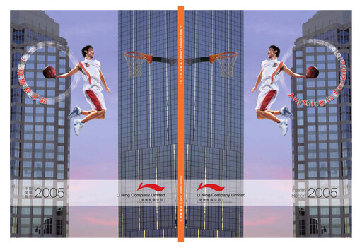 Thumbnail Li Ning Company Half-year Report 2005-h1