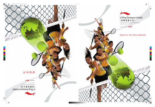 Thumbnail Li Ning Company Half-year Report 2007-h1