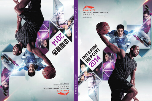 Thumbnail Li Ning Company Half-year Report 2014-h1