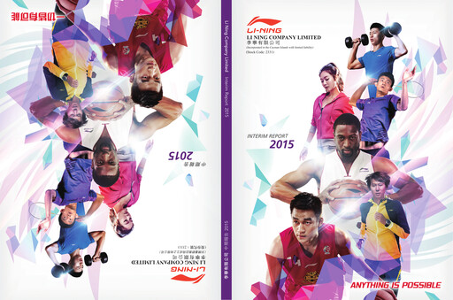 Thumbnail Li Ning Company Half-year Report 2015-h1