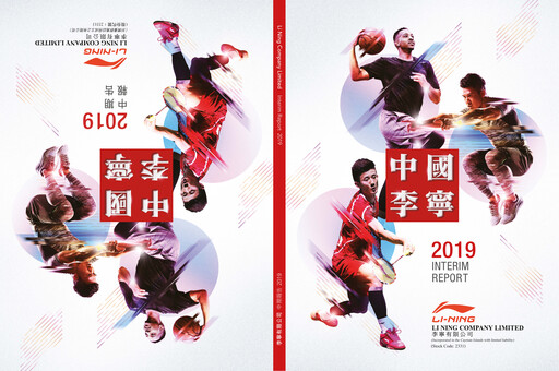 Thumbnail Li Ning Company Half-year Report 2019-h1