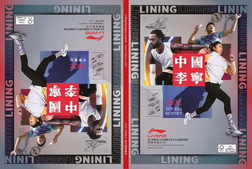 Thumbnail Li Ning Company Half-year Report 2022-h1