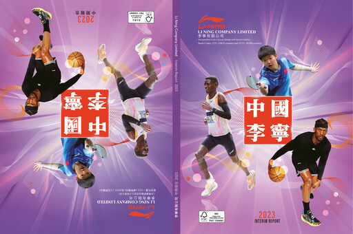 Thumbnail Li Ning Company Half-year Report 2023-h1